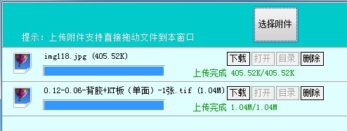 飛揚動力廣告公司管理軟件附件管理界面的詳細信息