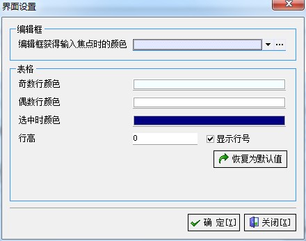 飛揚(yáng)動(dòng)力廣告公司管理軟件界面設(shè)置