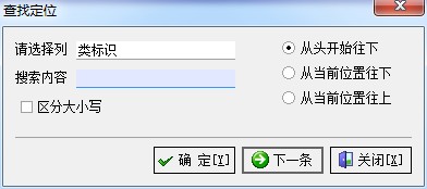 廣告公司管理軟件報(bào)表查詢之定位操作界面