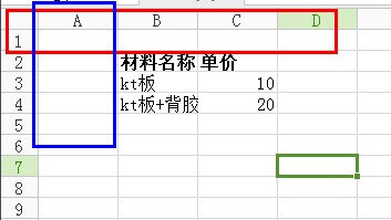 廣告公司管理軟件Excel表格格式界面二