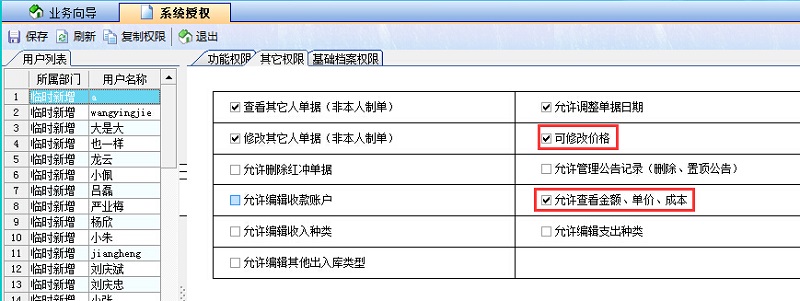 廣告公司財務軟件系統(tǒng)授權