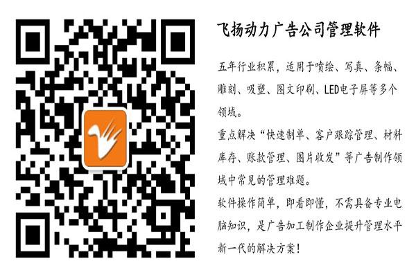 廣告公司管理軟件微信公眾號