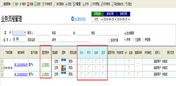 飛揚動力業(yè)務(wù)流程管理