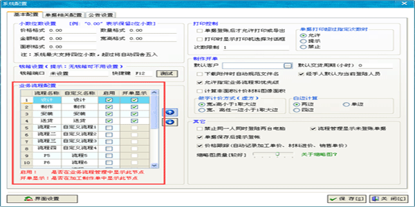 飛揚動力系統(tǒng)設置