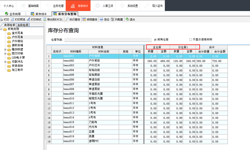 飛揚(yáng)動(dòng)力庫存分布查詢