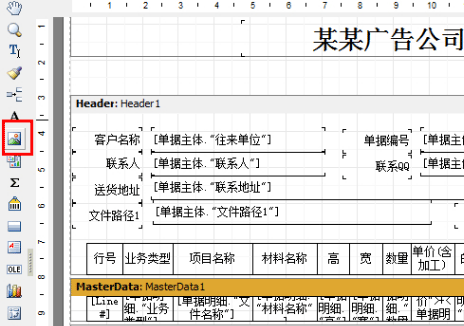 廣告公司管理軟件打印樣式設(shè)計