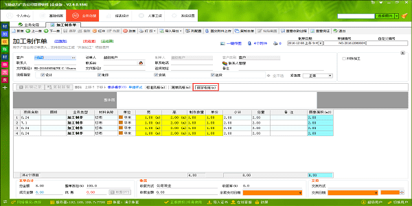 飛揚動力做字專用