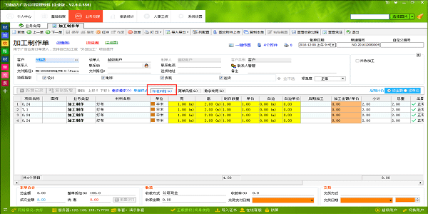 飛揚動力標準風(fēng)格