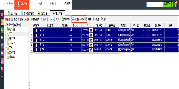 廣告公司管理系統(tǒng)-批量修改價格