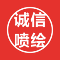 （四川）眉山市誠信廣告