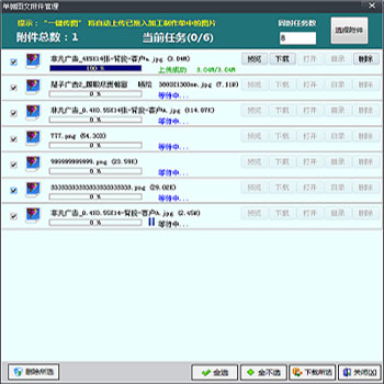 飛揚(yáng)動力廣告公司管理軟件圖文附件上傳