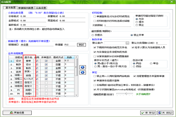 廣告公司管理軟件業(yè)務流程管理