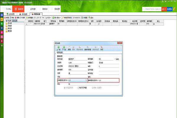 廣告公司管理軟件員工提成