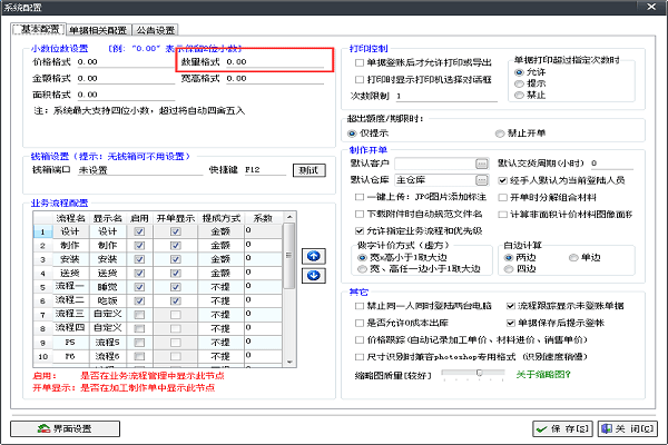 廣告公司管理軟件