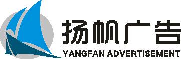 （江蘇）蘇州 揚(yáng)帆廣告